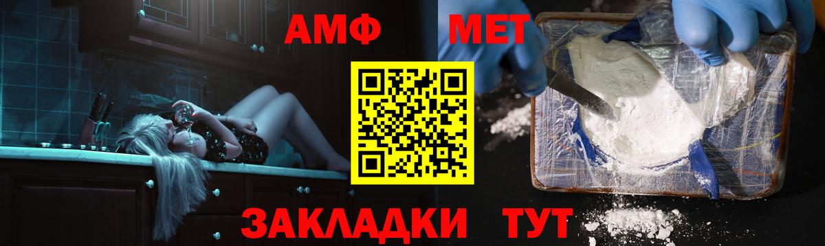 АМФ Premium Вышний Волочёк