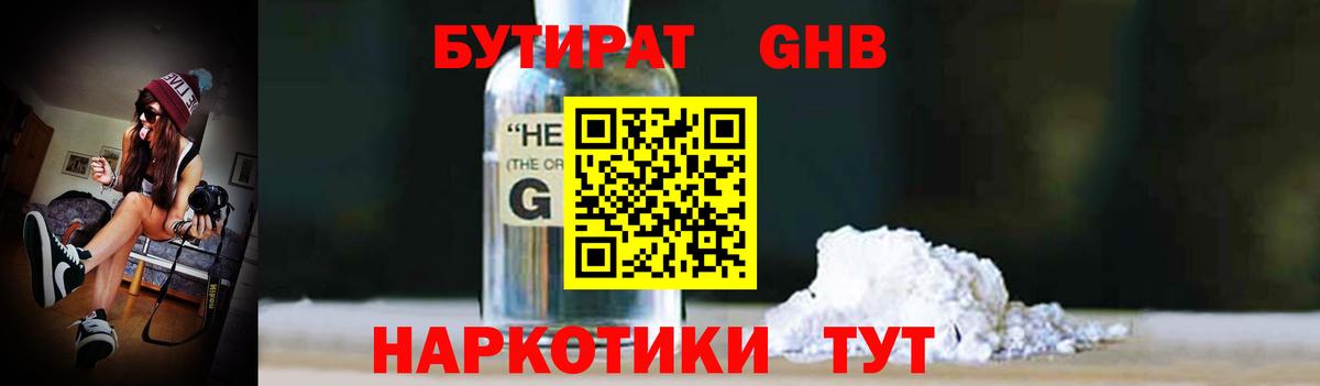 Вышний Волочёк  БУТИРАТ  Вход с VPN  БУТИРАТ буратино 