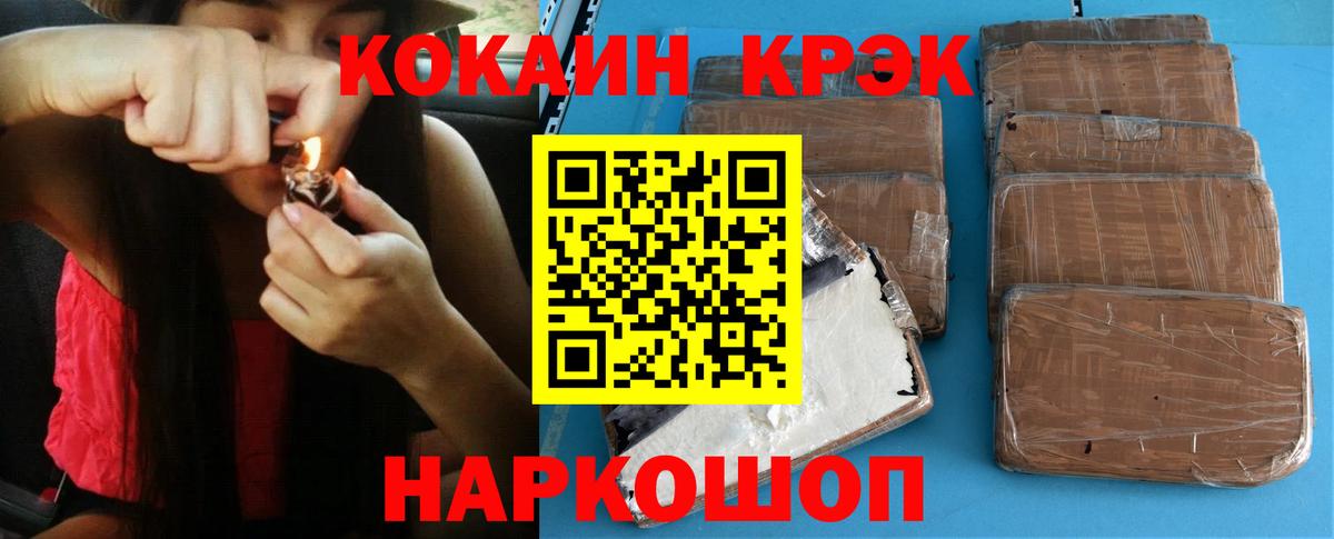 Cocaine FishScale Вышний Волочёк