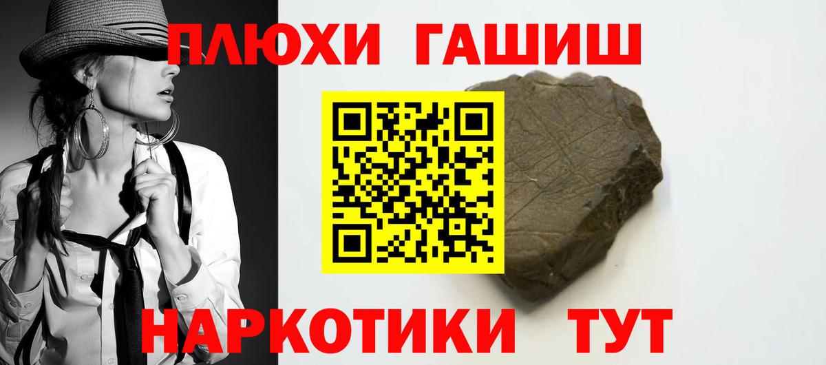 Гашиш Premium  где можно купить наркотик  ГАШ Ice-O-Lator  Вышний Волочёк  Вход с VPN 