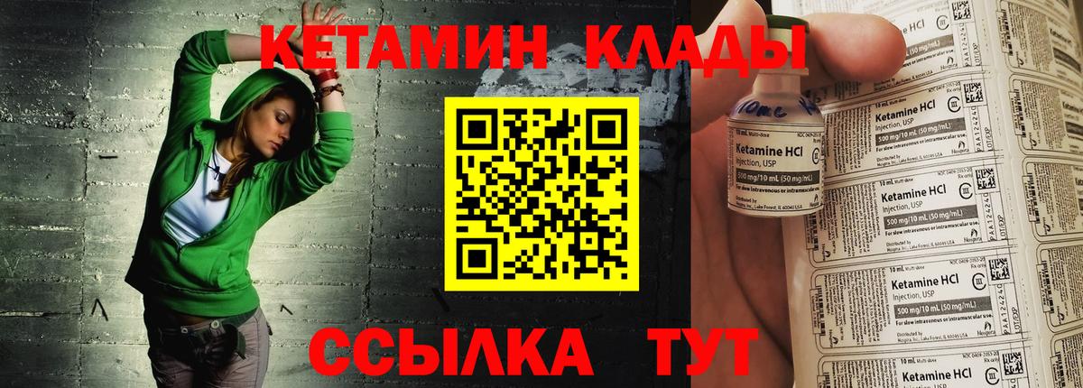 гидра как войти  Кетамин ketamine  Вход с VPN  Вышний Волочёк 