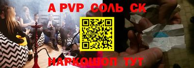 кристаллы Шелехов