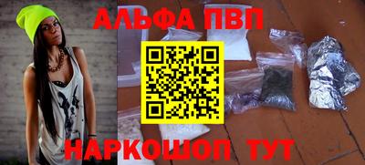 эйфоретик Шебекино