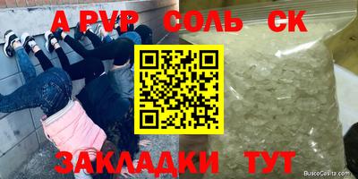 эйфоретик Шебекино