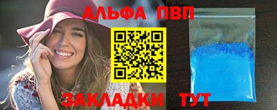 кристаллы Шелехов