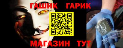 гашик Шахты