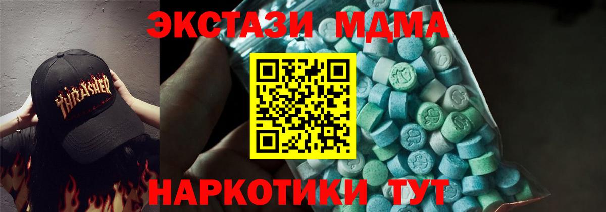 Вышний Волочёк  МДМА VHQ  Вход с VPN  MDMA  MDMA кристаллы 