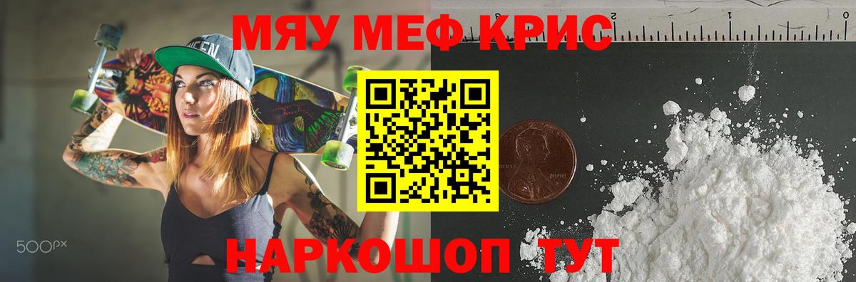 МЕФ VHQ  Вход с VPN  МЯУ-МЯУ  Меф VHQ  Вышний Волочёк 