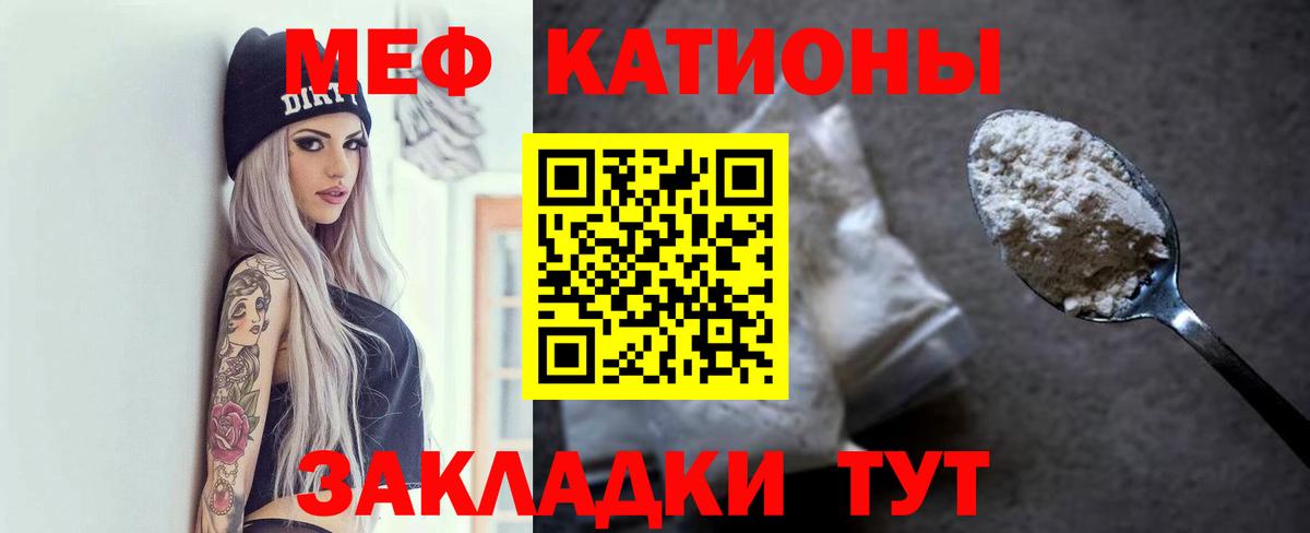 Меф мука Вышний Волочёк