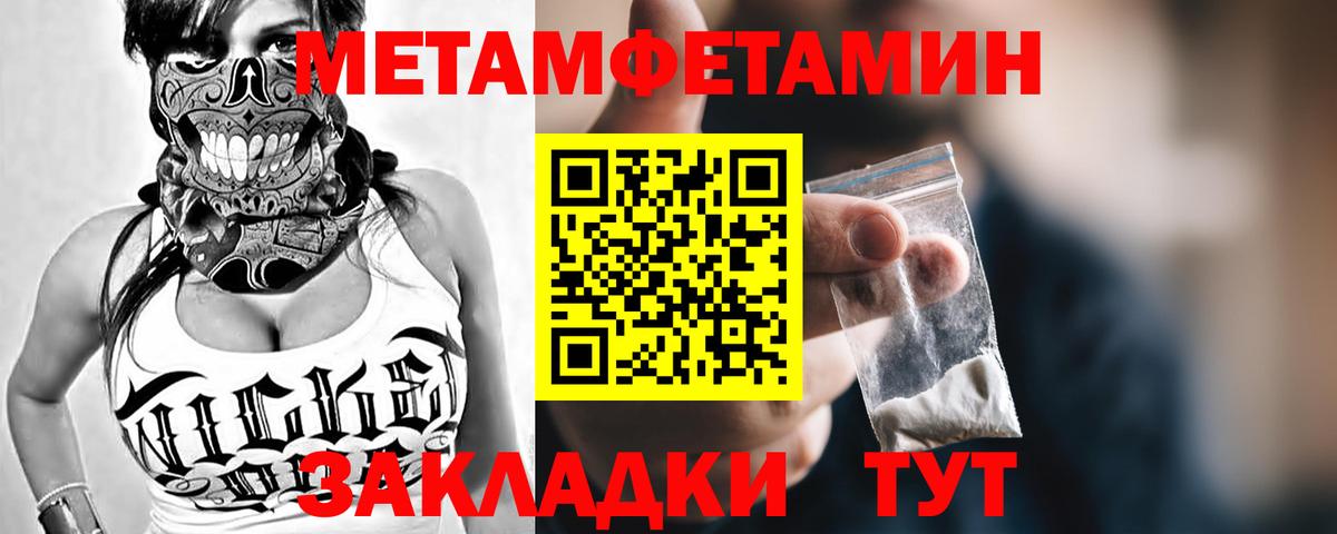 Метамфетамин винт  Метамфетамин винт  Вход с VPN  Вышний Волочёк 
