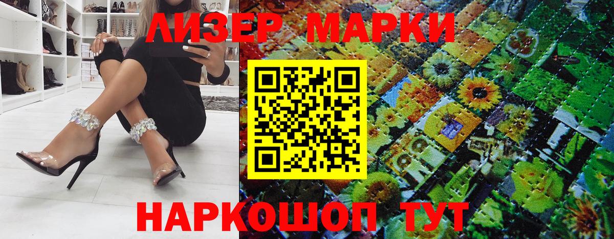 Вышний Волочёк  Наркотические марки 1,8мг  Вход с VPN  Марки N-bome  Наркотические марки 1,8мг 