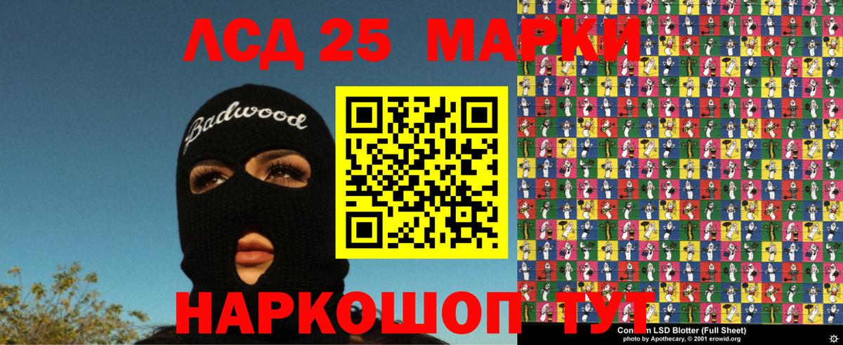Марки 25I-NBOMe 1,5мг Вышний Волочёк