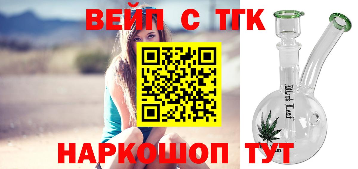 Вышний Волочёк  ТГК концентрат    ТОР  Вход с VPN 